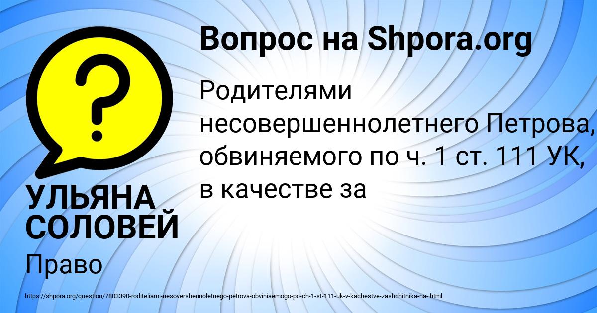 Картинка с текстом вопроса от пользователя УЛЬЯНА СОЛОВЕЙ
