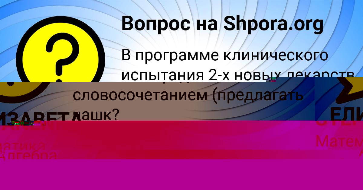 Картинка с текстом вопроса от пользователя Алексей Алексеенко