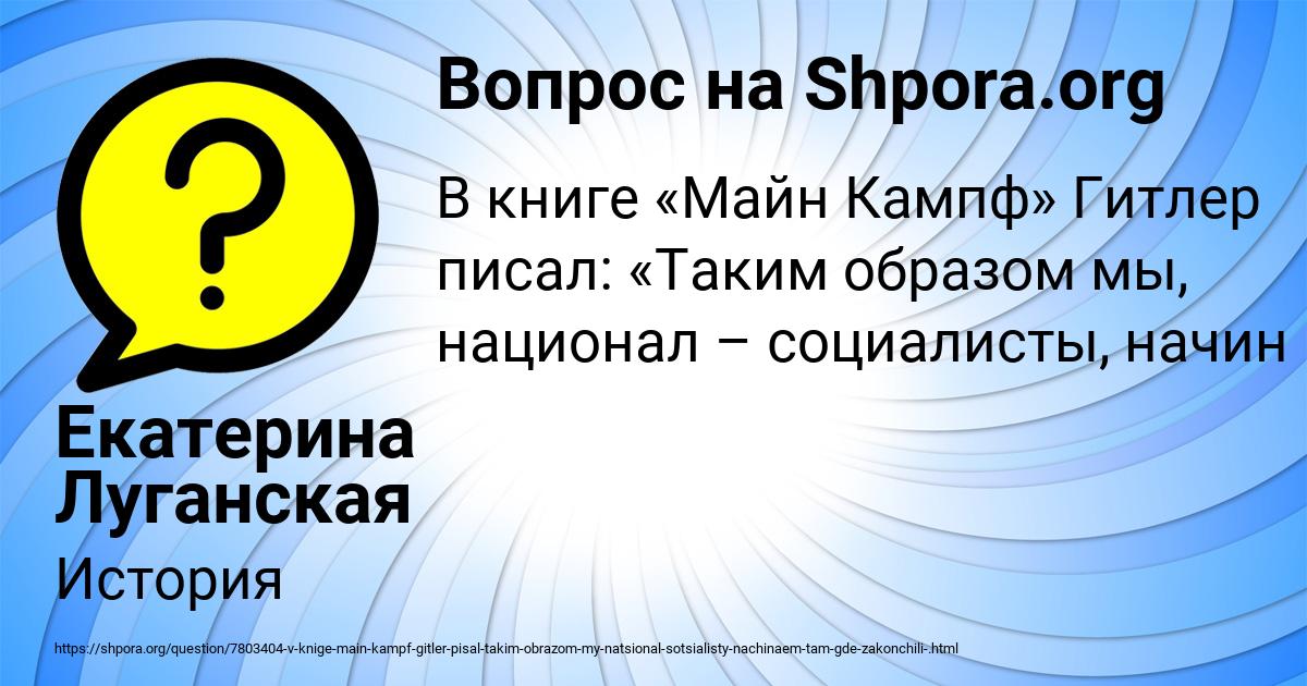 Картинка с текстом вопроса от пользователя Екатерина Луганская