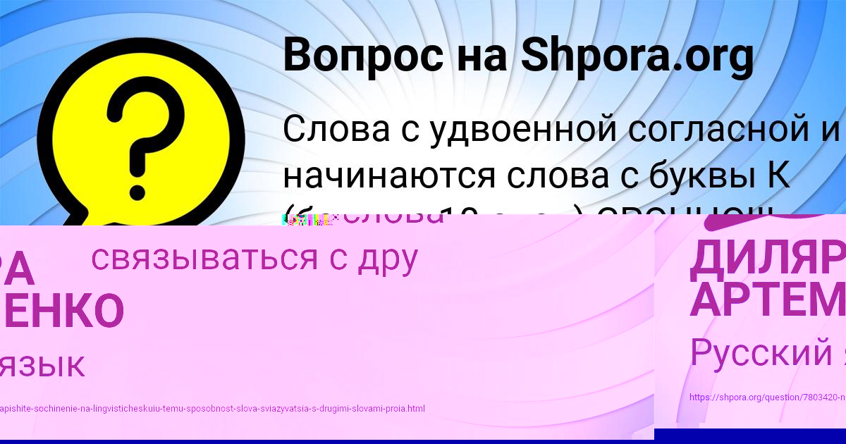 Картинка с текстом вопроса от пользователя ДИЛЯРА АРТЕМЕНКО