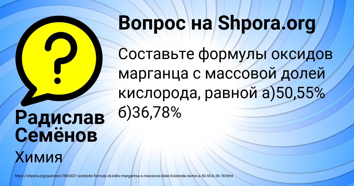 Картинка с текстом вопроса от пользователя Радислав Семёнов