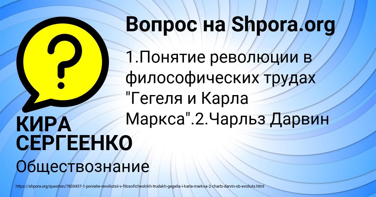 Картинка с текстом вопроса от пользователя КИРА СЕРГЕЕНКО