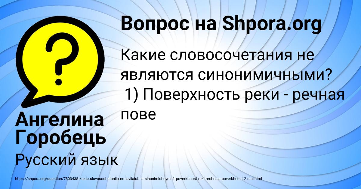Картинка с текстом вопроса от пользователя Ангелина Горобець