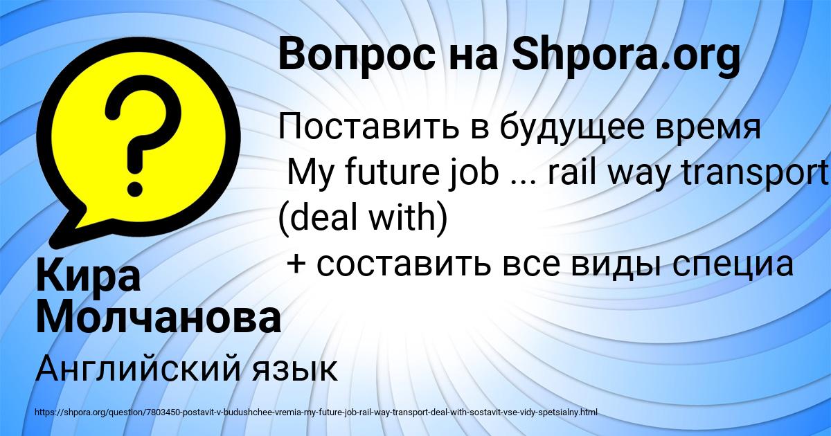 Картинка с текстом вопроса от пользователя Кира Молчанова