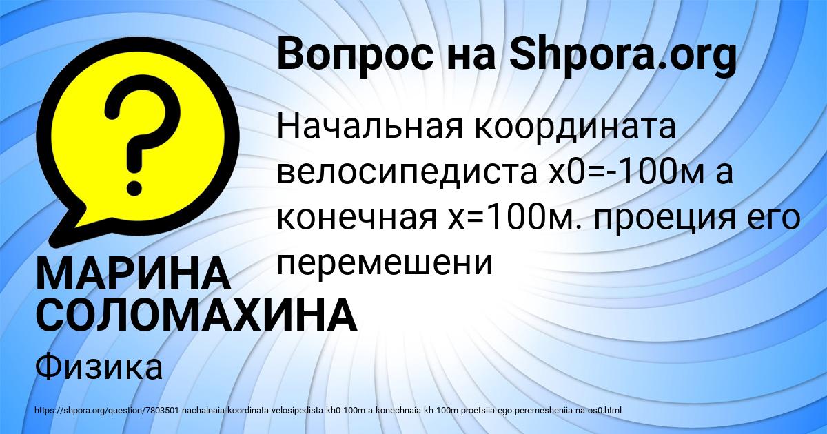 Картинка с текстом вопроса от пользователя МАРИНА СОЛОМАХИНА
