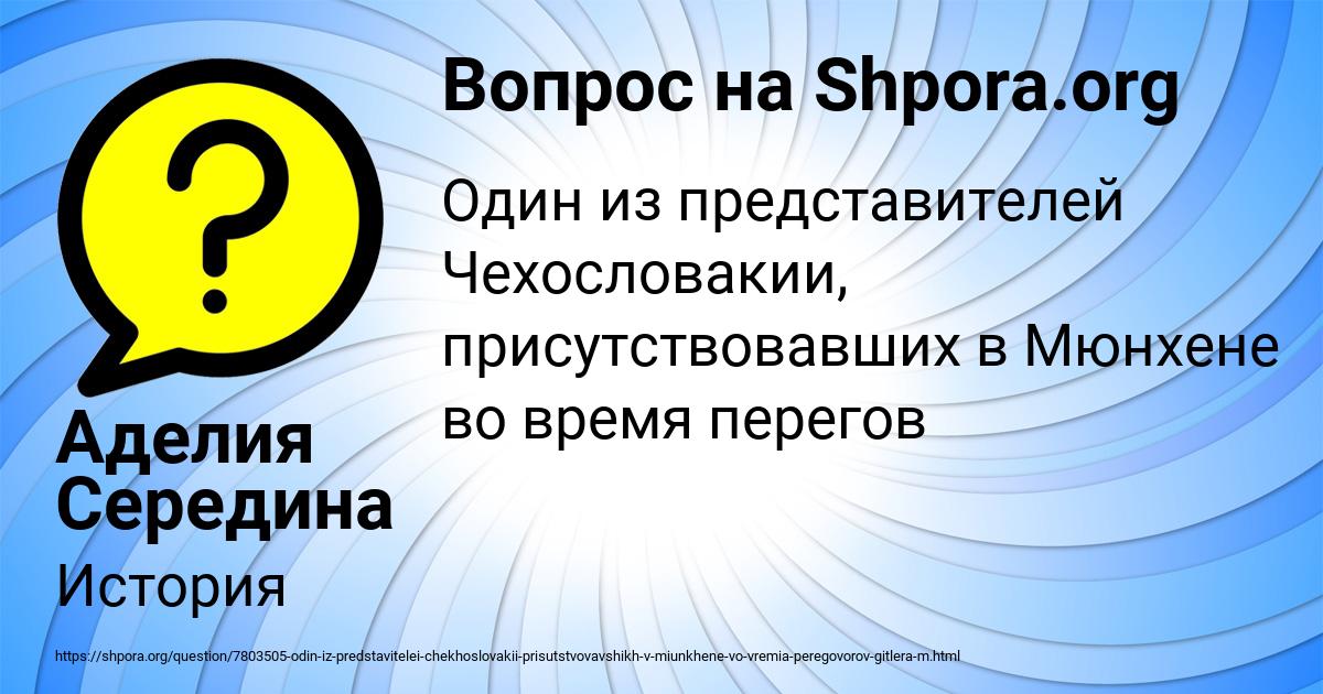 Картинка с текстом вопроса от пользователя Аделия Середина