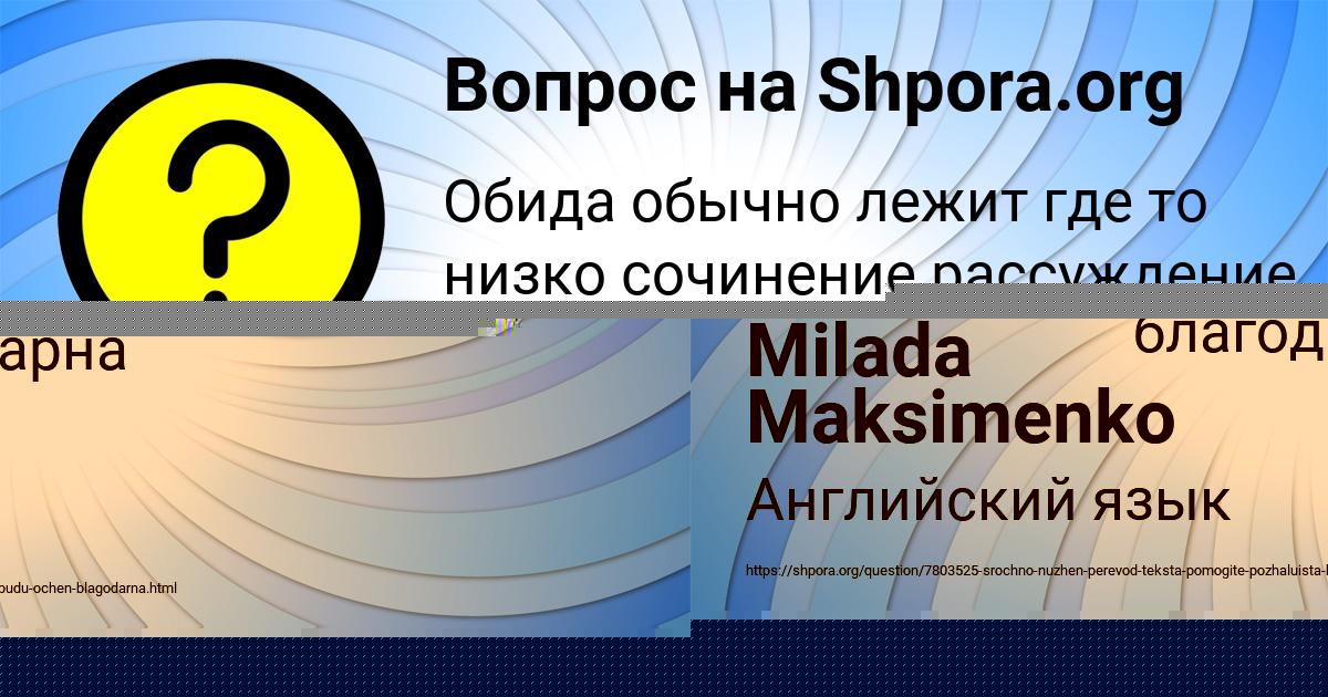 Картинка с текстом вопроса от пользователя Milada Maksimenko