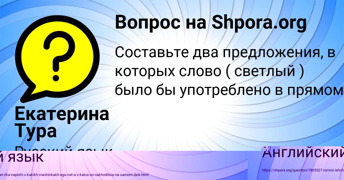 Картинка с текстом вопроса от пользователя ЕЛЕНА СЕВОСТЬЯНОВА