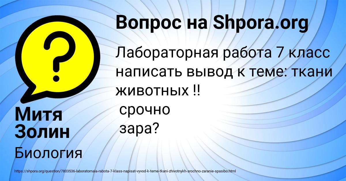 Картинка с текстом вопроса от пользователя Митя Золин