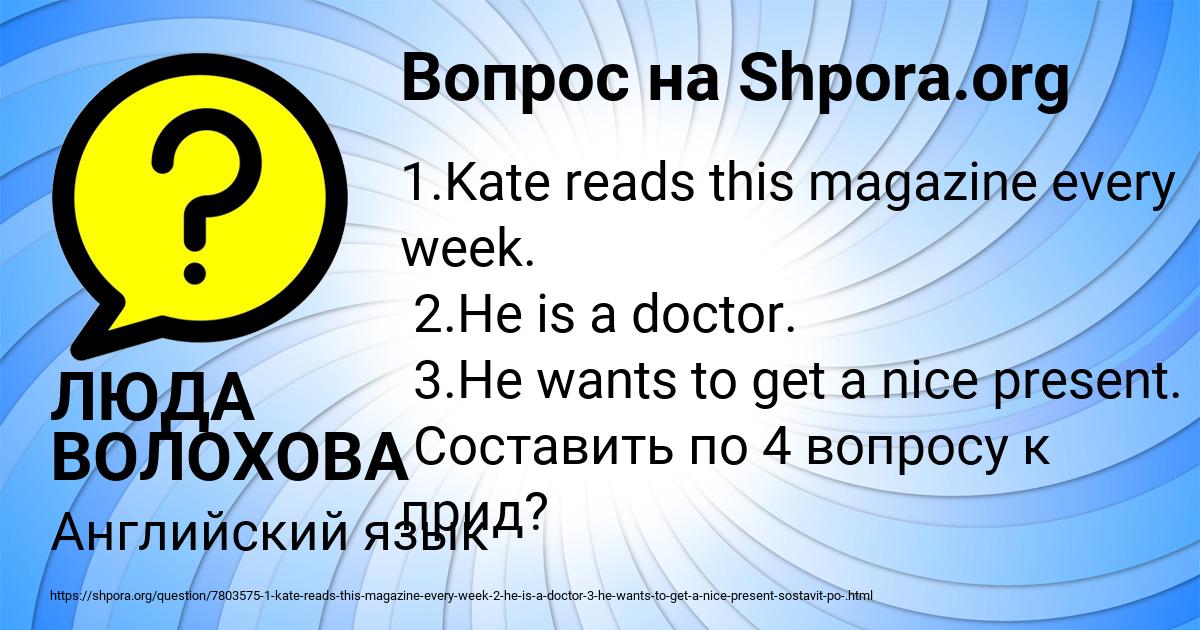 Картинка с текстом вопроса от пользователя ЛЮДА ВОЛОХОВА