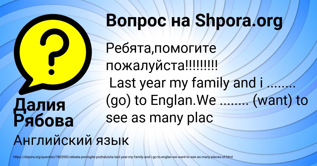 Картинка с текстом вопроса от пользователя Далия Рябова