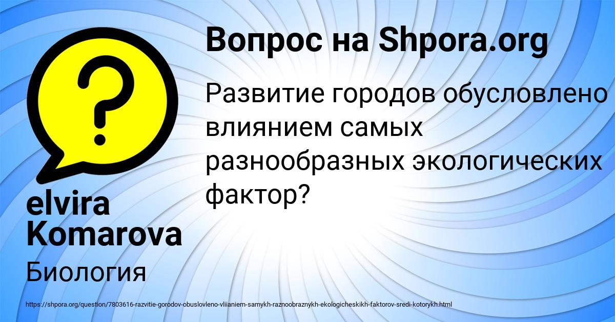 Картинка с текстом вопроса от пользователя elvira Komarova