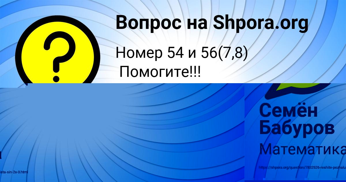 Картинка с текстом вопроса от пользователя Ira Somenko