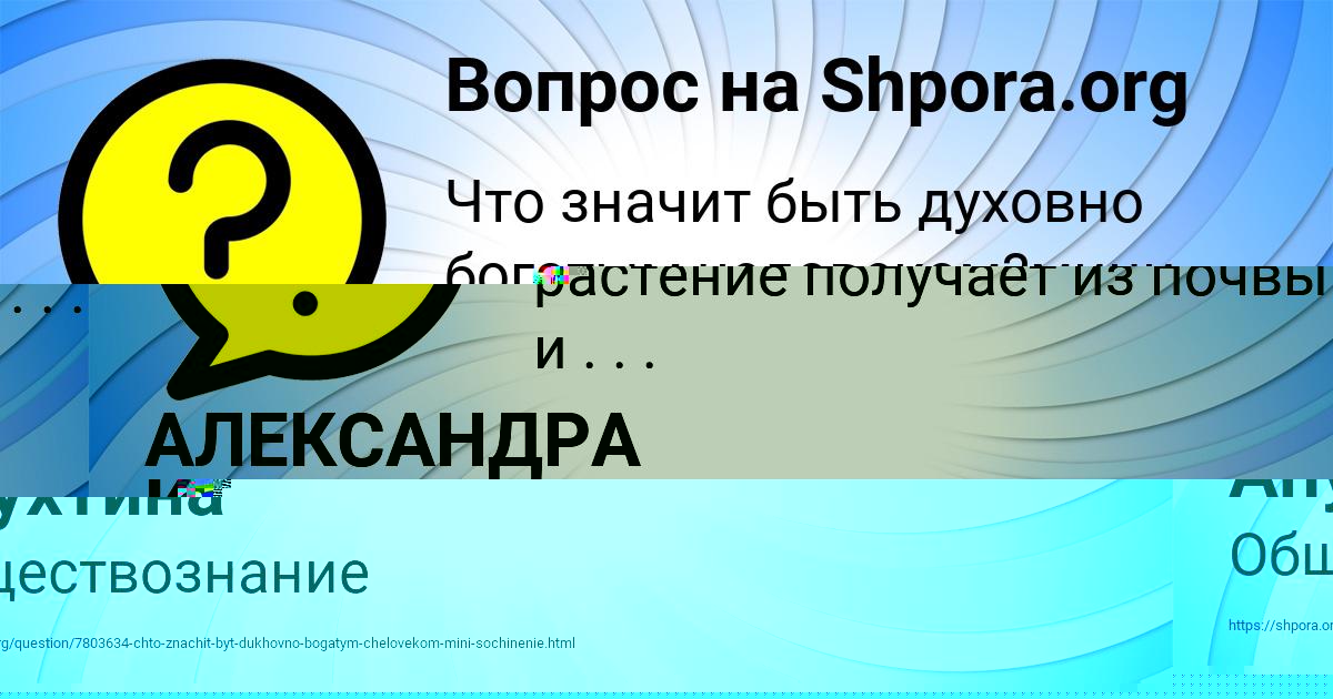 Картинка с текстом вопроса от пользователя Гуля Апухтина
