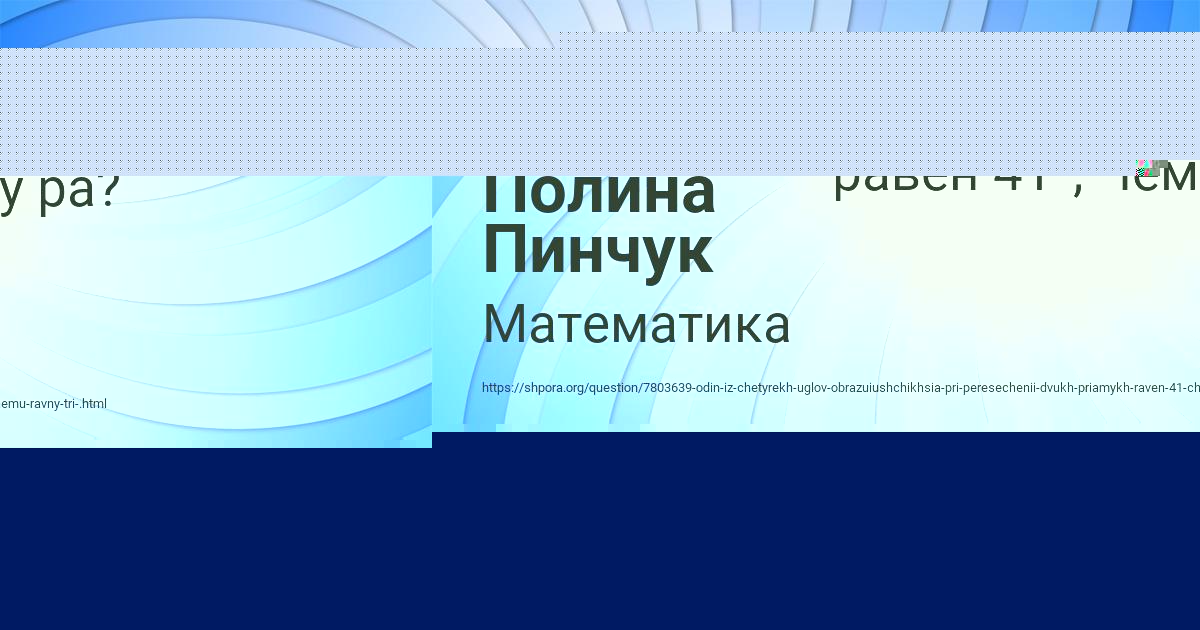 Картинка с текстом вопроса от пользователя Полина Пинчук