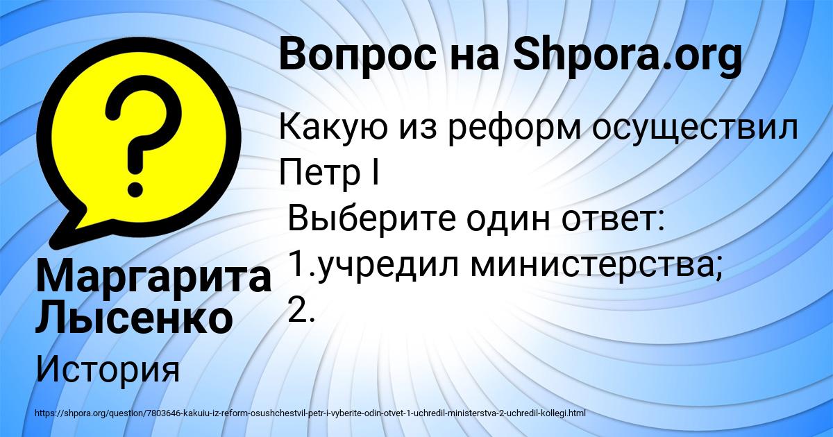 Картинка с текстом вопроса от пользователя Маргарита Лысенко