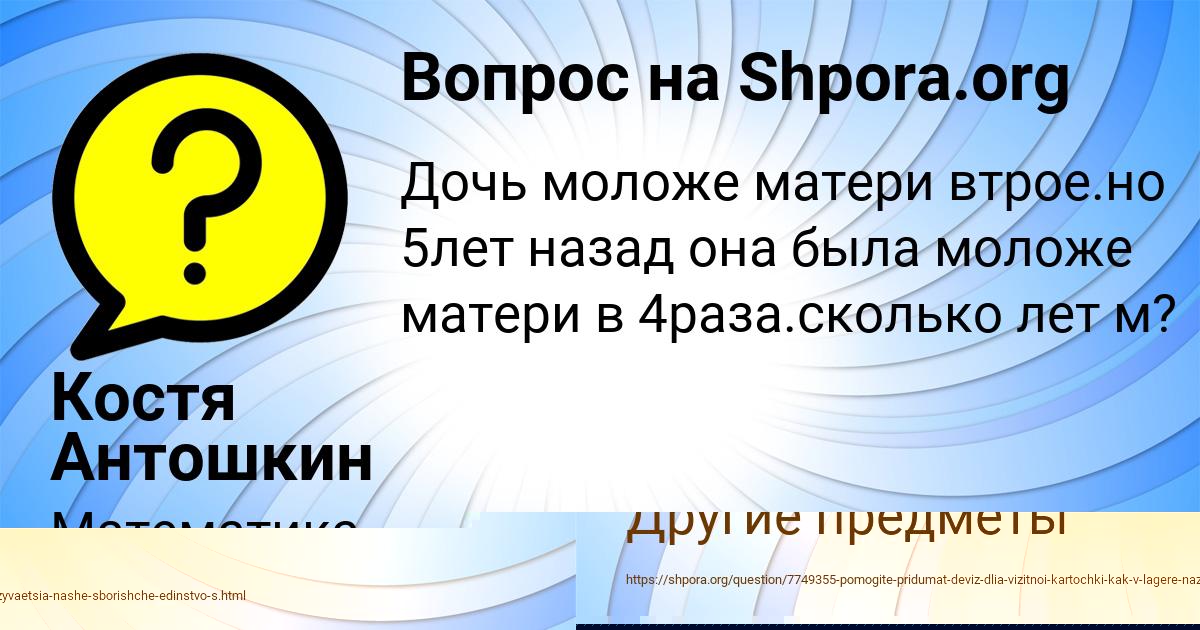 Картинка с текстом вопроса от пользователя НАЗАР ЗАМЯТНИН