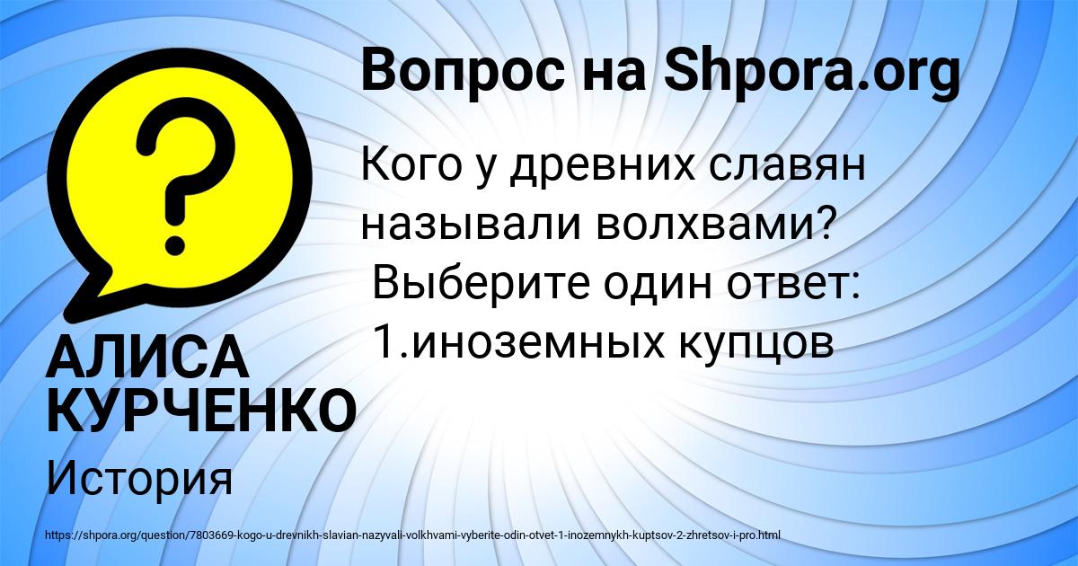 Картинка с текстом вопроса от пользователя АЛИСА КУРЧЕНКО