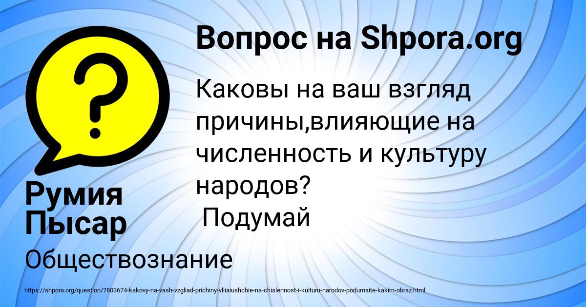 Картинка с текстом вопроса от пользователя Румия Пысар