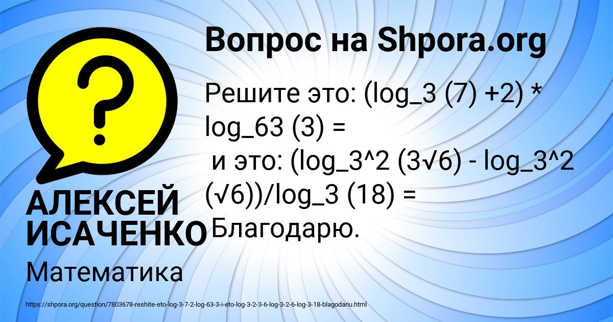 Картинка с текстом вопроса от пользователя АЛЕКСЕЙ ИСАЧЕНКО