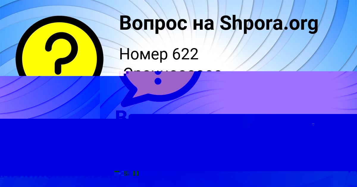 Картинка с текстом вопроса от пользователя Валентин Савенко