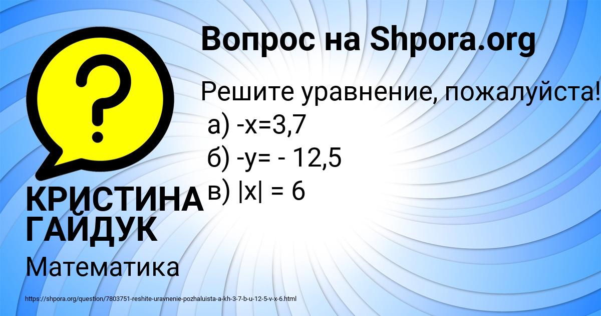 Картинка с текстом вопроса от пользователя КРИСТИНА ГАЙДУК