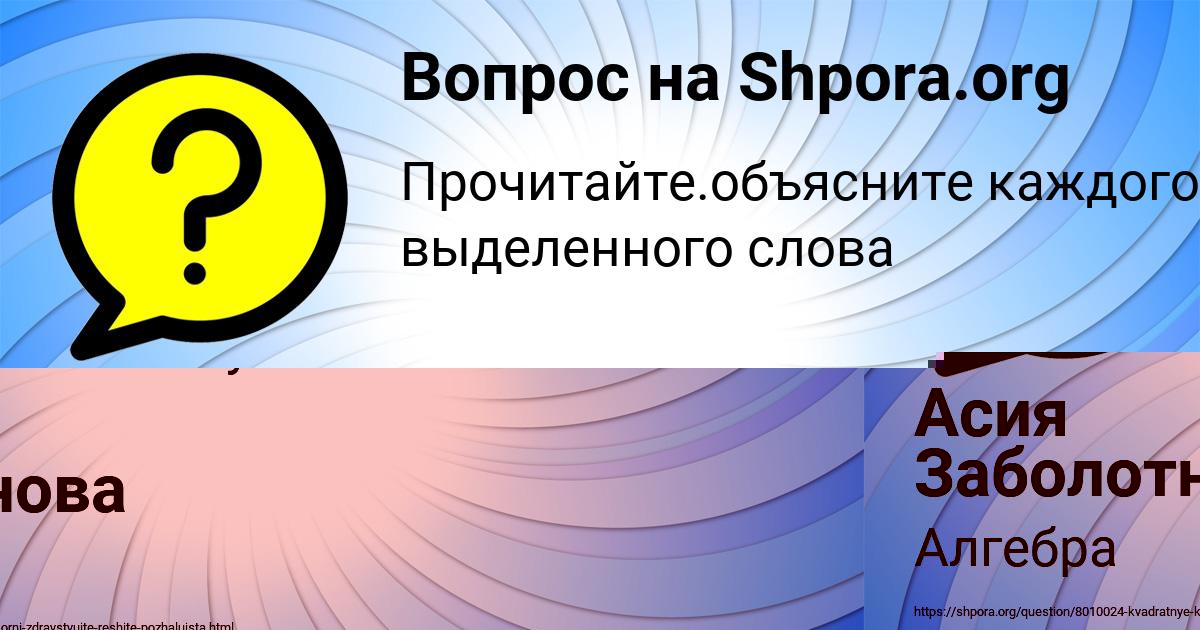 Картинка с текстом вопроса от пользователя Оксана Михайловская