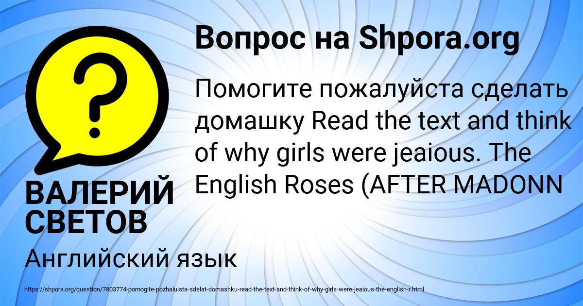 Картинка с текстом вопроса от пользователя ВАЛЕРИЙ СВЕТОВ