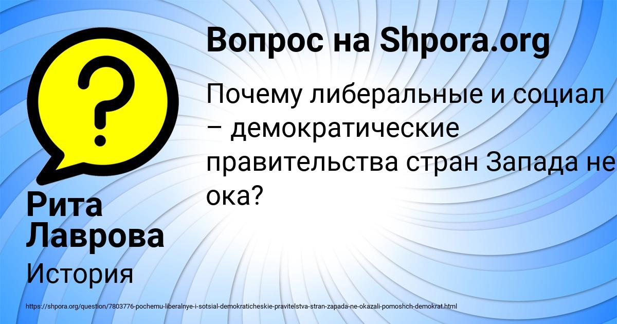 Картинка с текстом вопроса от пользователя Рита Лаврова