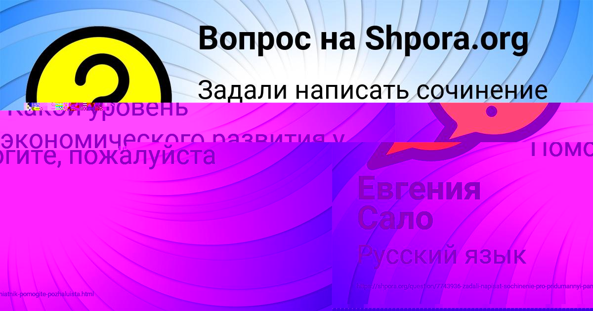 Картинка с текстом вопроса от пользователя БАТЫР ВОРОНОВ