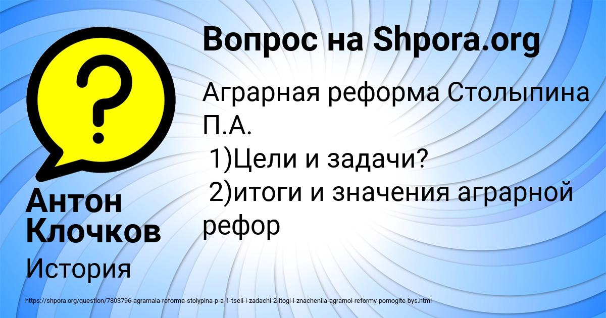 Картинка с текстом вопроса от пользователя Антон Клочков