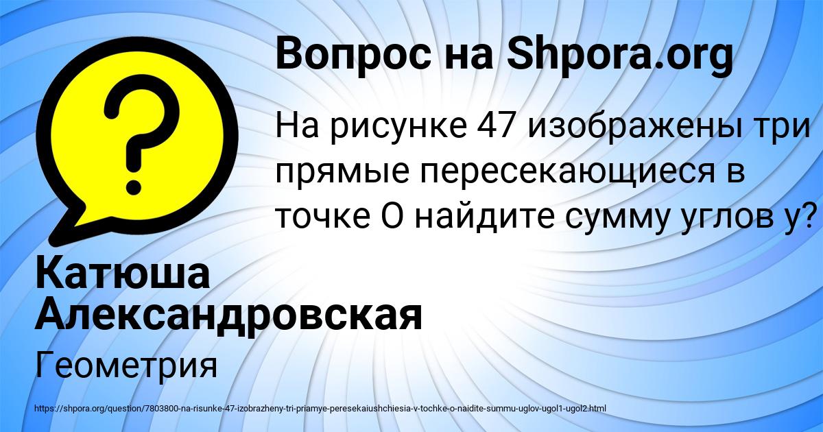 Картинка с текстом вопроса от пользователя Катюша Александровская