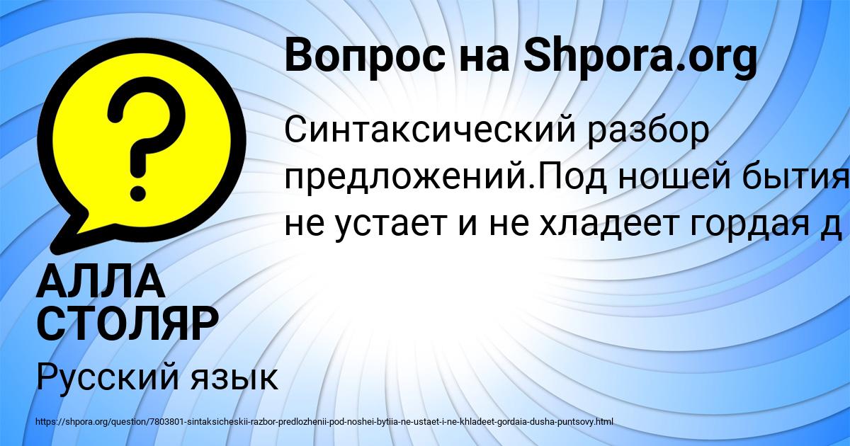 Картинка с текстом вопроса от пользователя АЛЛА СТОЛЯР