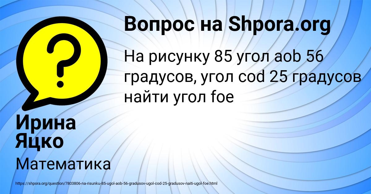 Картинка с текстом вопроса от пользователя Ирина Яцко