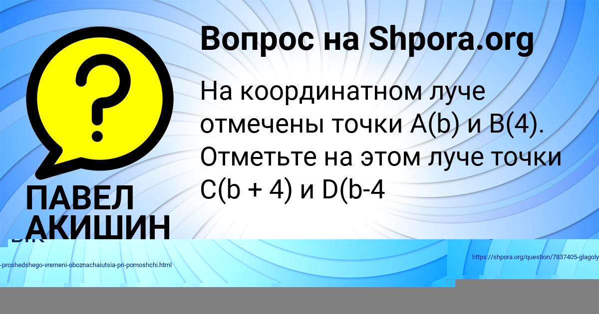 Картинка с текстом вопроса от пользователя ПАВЕЛ АКИШИН