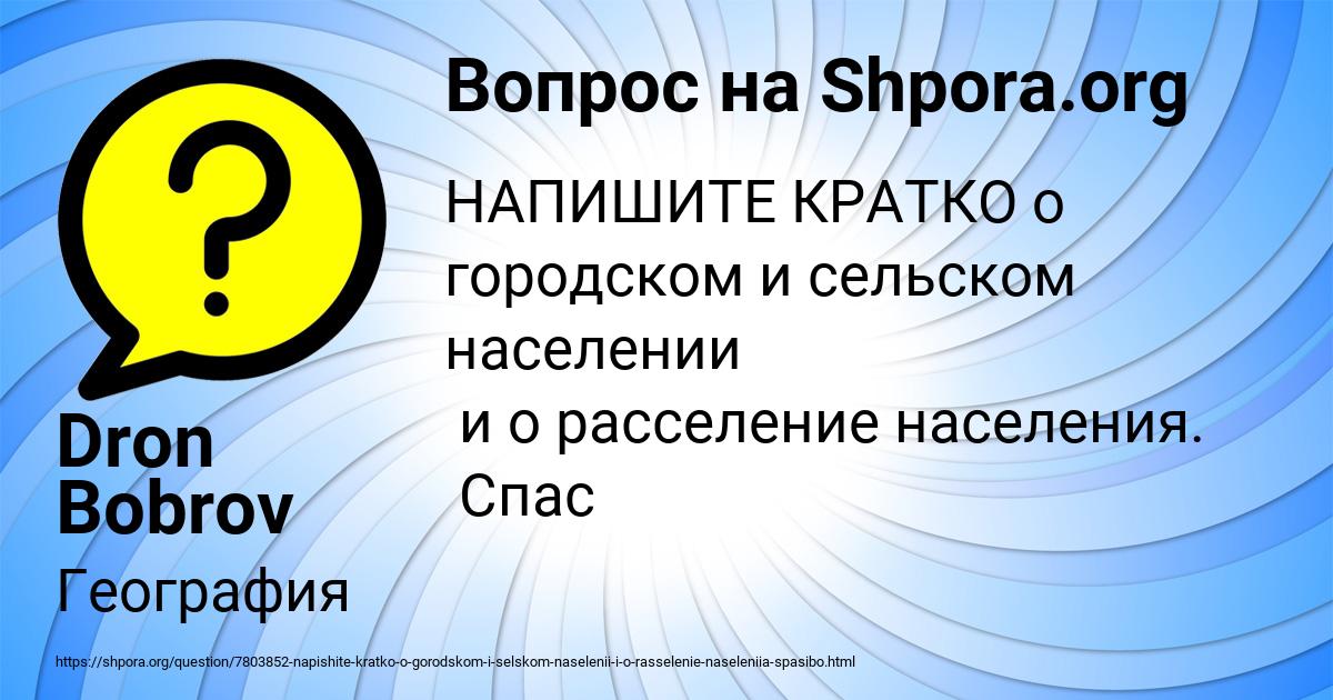 Картинка с текстом вопроса от пользователя Dron Bobrov