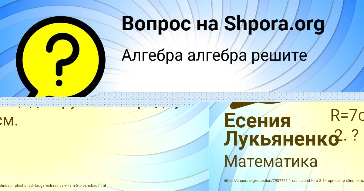 Картинка с текстом вопроса от пользователя Маргарита Коваленко