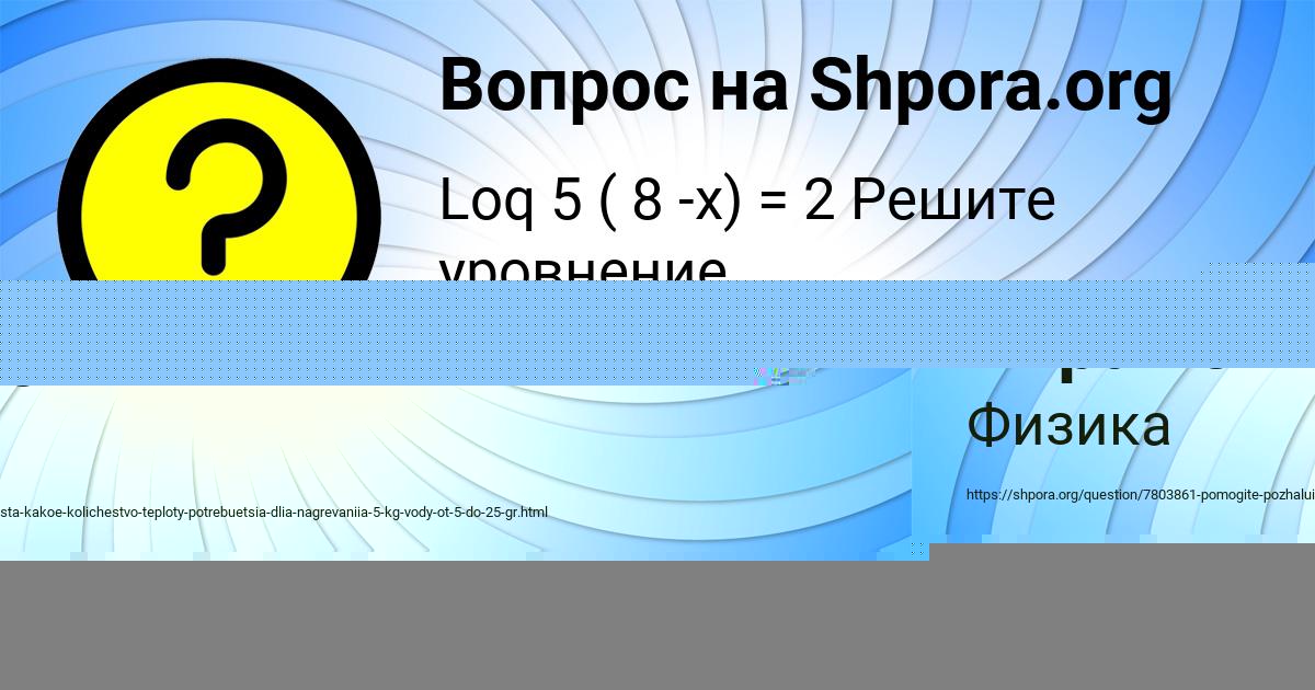 Картинка с текстом вопроса от пользователя Владик Авраменко