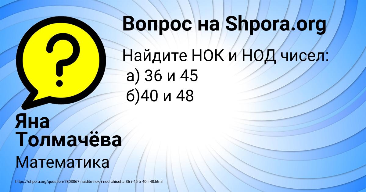 Картинка с текстом вопроса от пользователя Яна Толмачёва