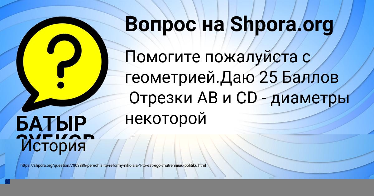 Картинка с текстом вопроса от пользователя СОНЯ СТЕПАНЕНКО