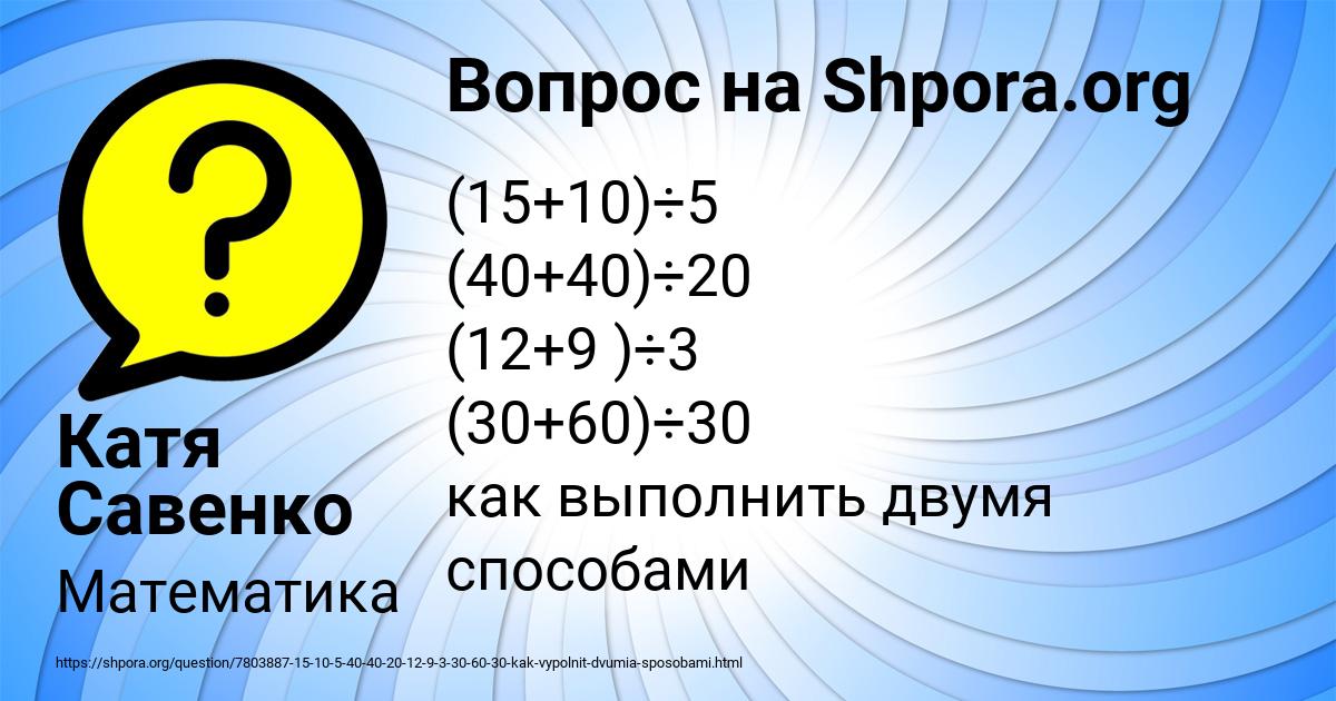 Картинка с текстом вопроса от пользователя Катя Савенко