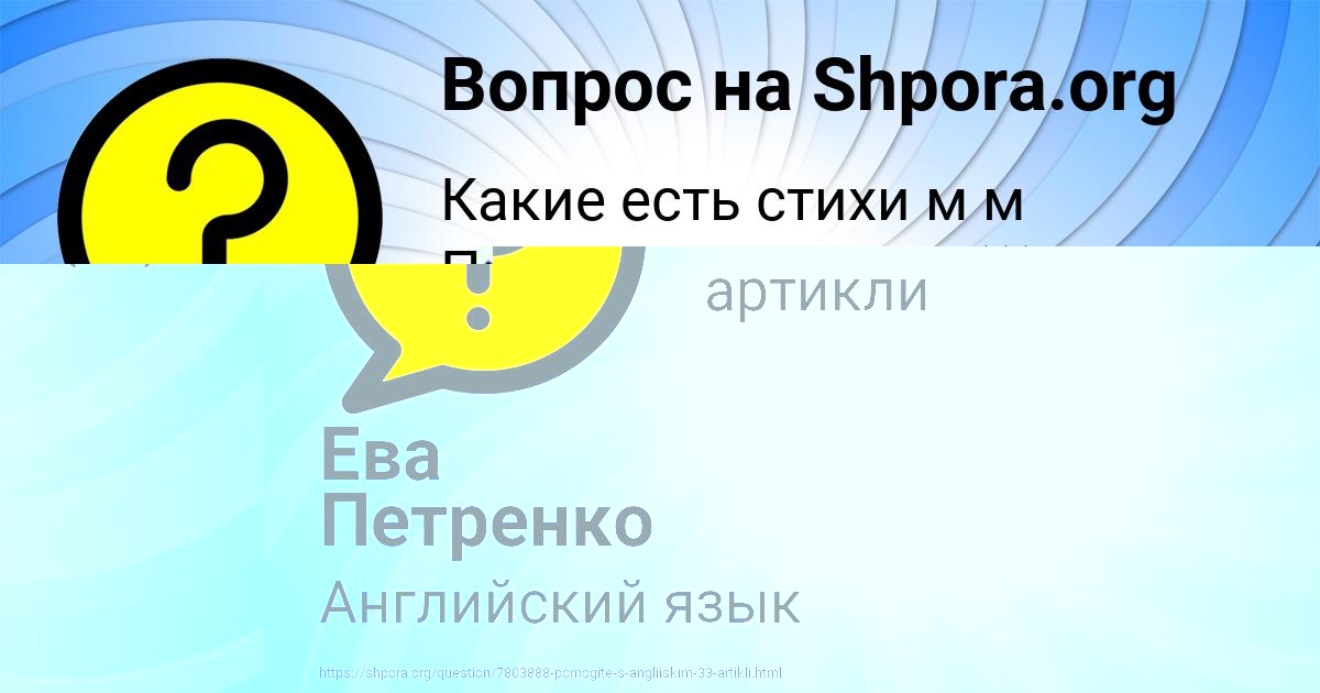 Картинка с текстом вопроса от пользователя Ева Петренко