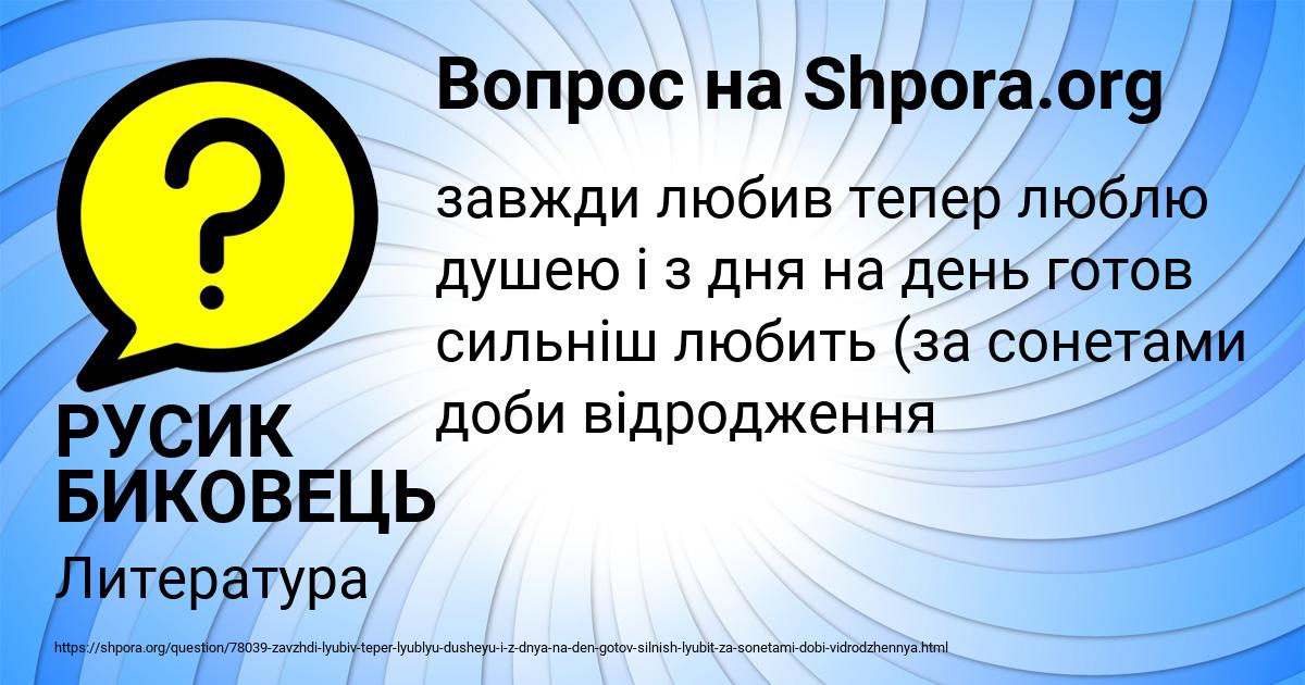 Картинка с текстом вопроса от пользователя РУСИК БИКОВЕЦЬ