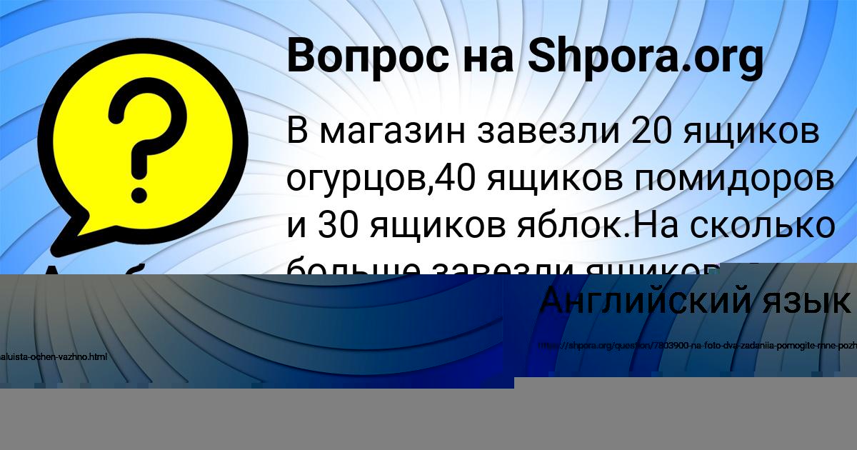 Картинка с текстом вопроса от пользователя АИДА ЛЯШЕНКО