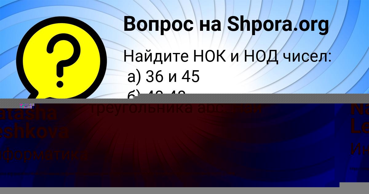 Картинка с текстом вопроса от пользователя Миша Донской