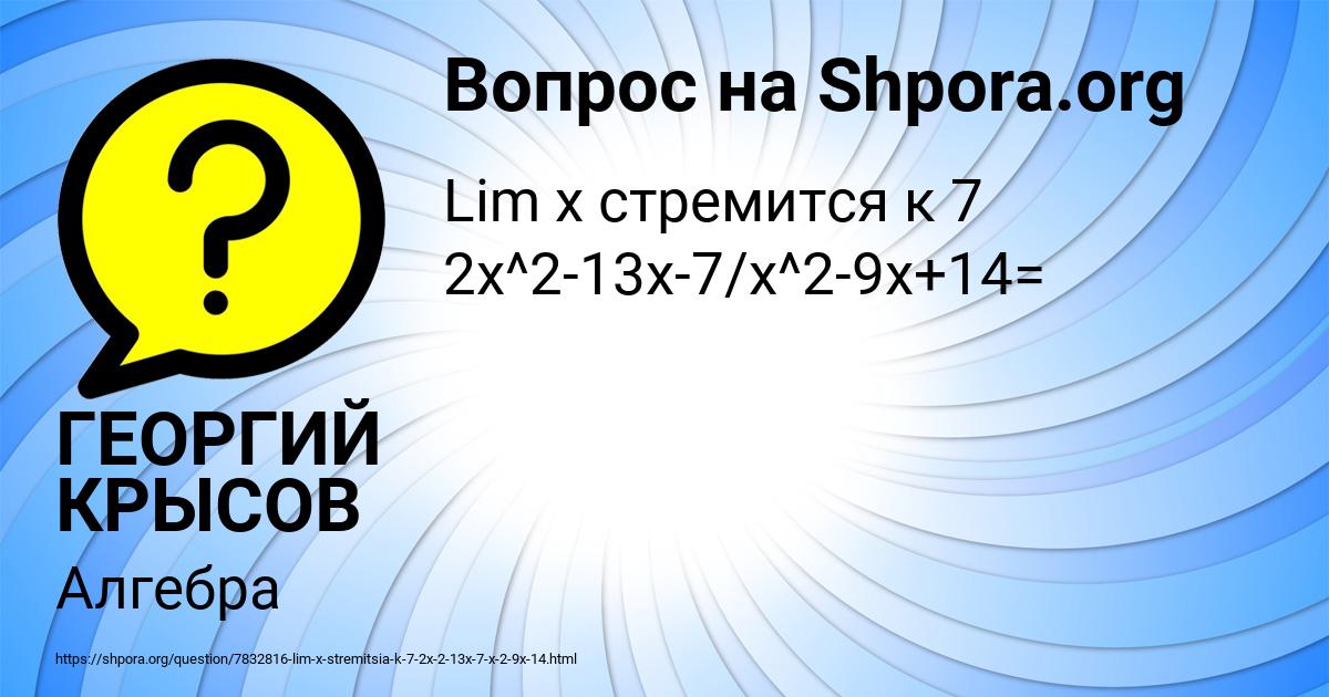 Картинка с текстом вопроса от пользователя Уля Катаева