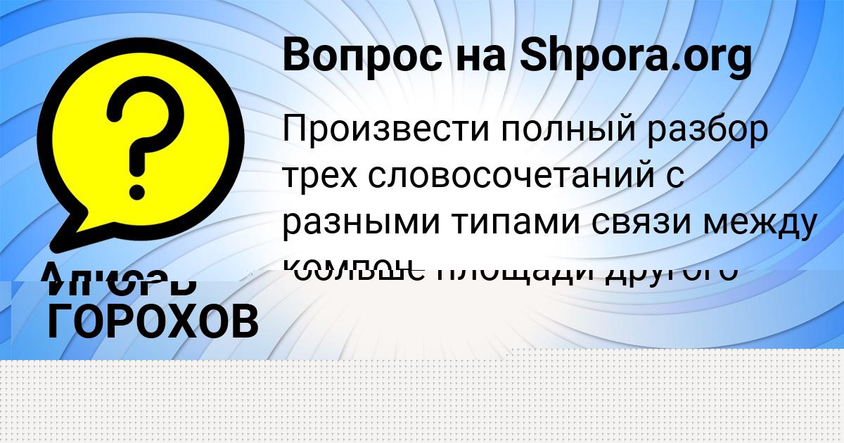 Картинка с текстом вопроса от пользователя Алиса Старостюк