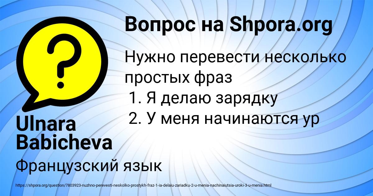 Картинка с текстом вопроса от пользователя Ulnara Babicheva