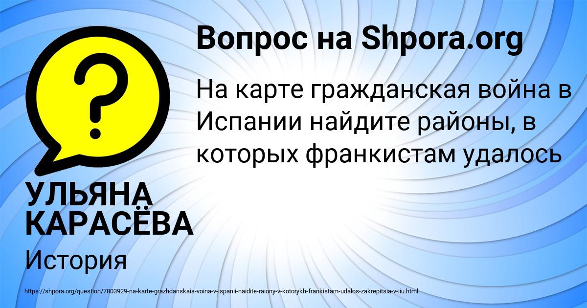 Картинка с текстом вопроса от пользователя УЛЬЯНА КАРАСЁВА