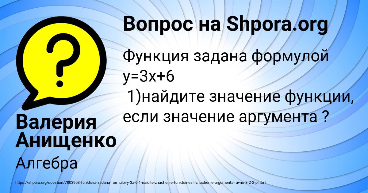 Картинка с текстом вопроса от пользователя Валерия Анищенко